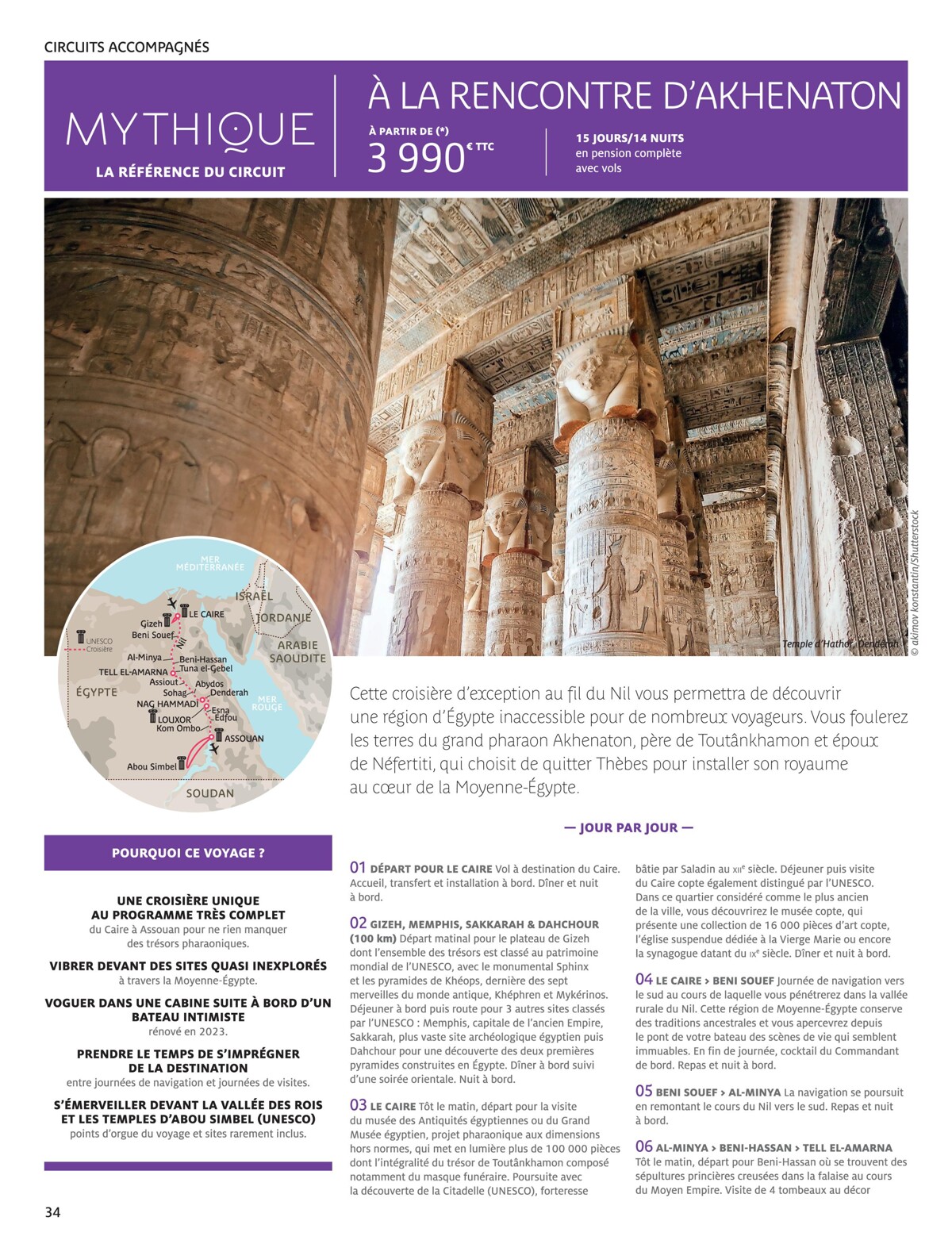 Catalogue ÉGYPTE 2024, page 00036