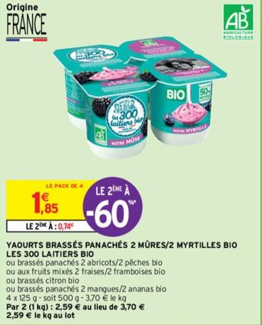 Découvrez les délicieux Yaourts Brassés Panachés 2 Mûres/2 Myrtilles Bio de Les 300 Laitiers Bio en promo !